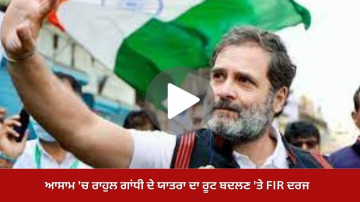 Fir-Filed-On-Changing-The-Route-Of-Rahul-Gandhi-s-Journey-In-Assam